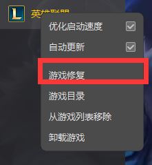 修复wegame无法打开网页的方法