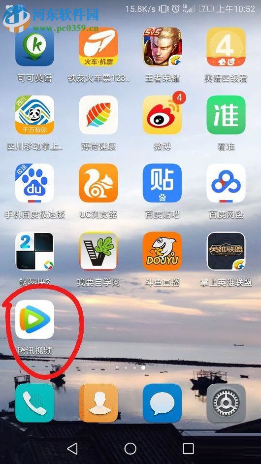 腾讯视频APP开通会员的方法