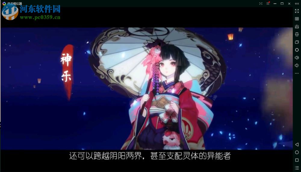 逍遥安卓模拟器使用教程