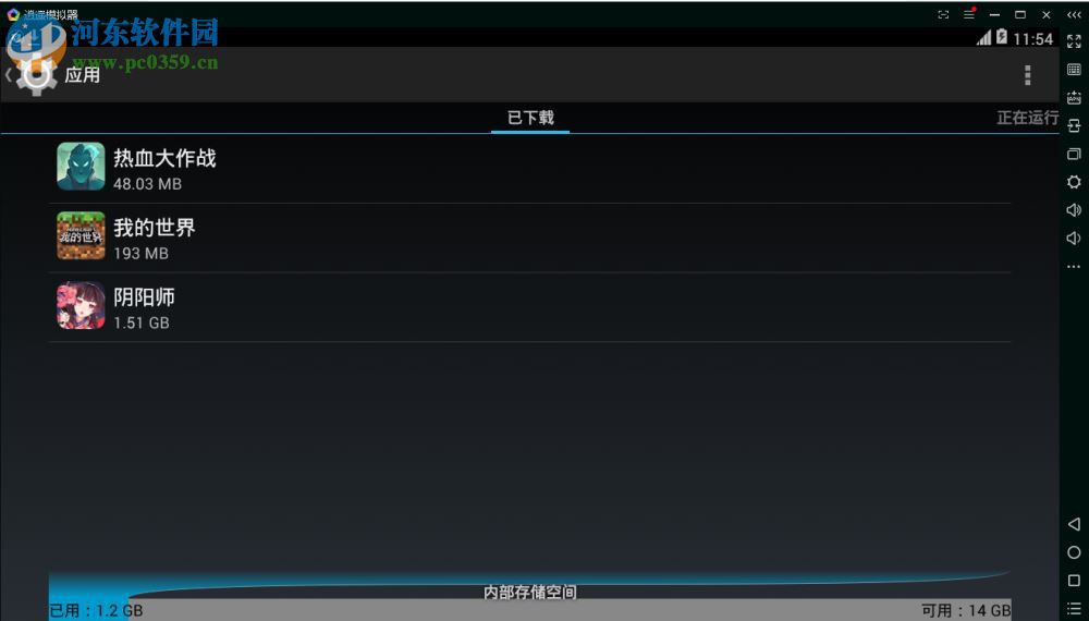逍遥安卓模拟器卸载应用的方法