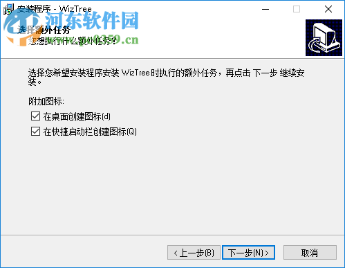 wiztree中文版安装教程