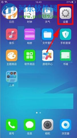 OPPO R11Plus信息卡片化显示功能的开启方法