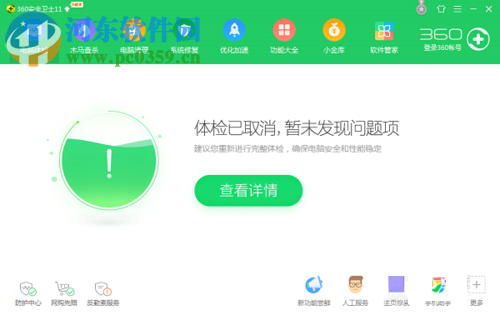 解决wps不能连接网络的方法