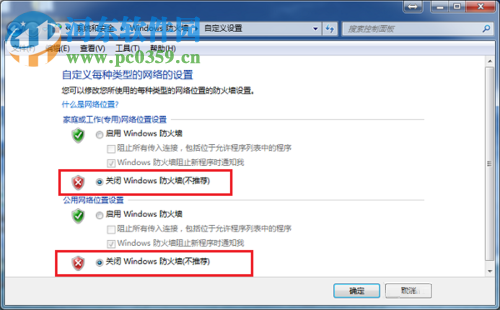 解决wps不能连接网络的方法