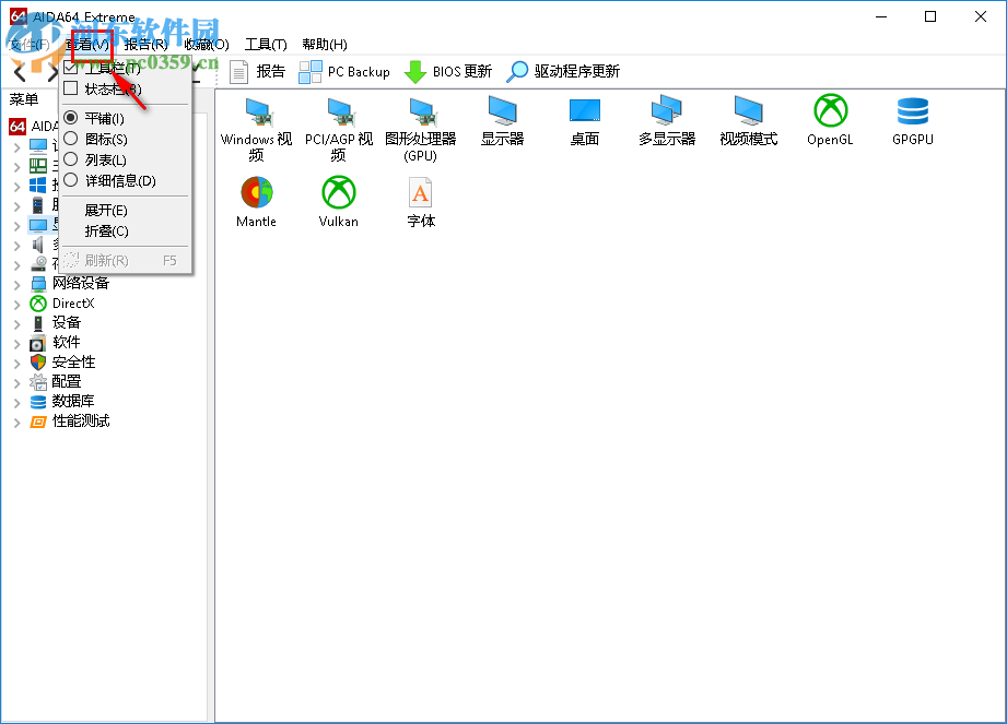 aida64 extreme使用教程