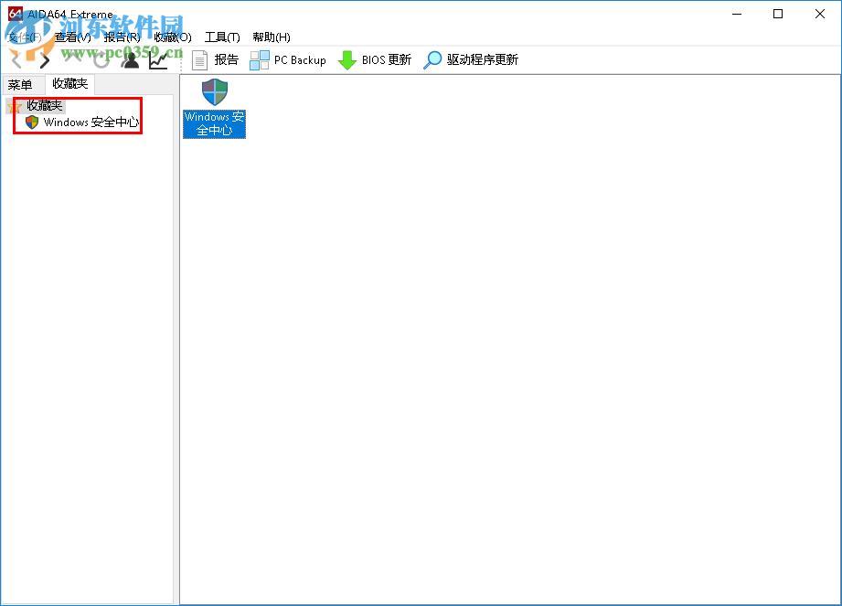 aida64 extreme使用教程