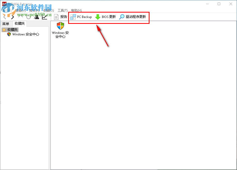 aida64 extreme使用教程