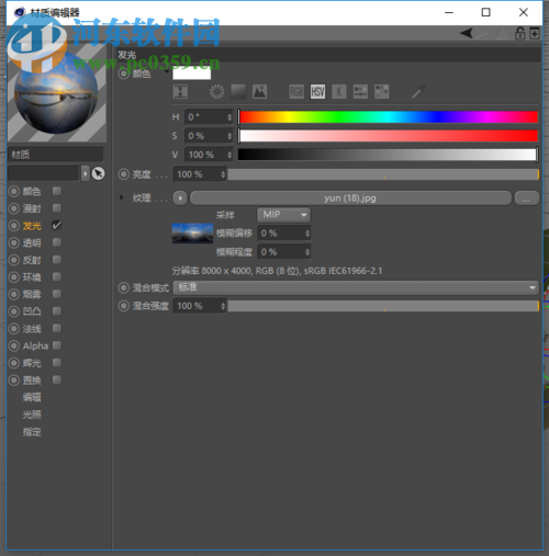 C4d hdri贴图使用教程
