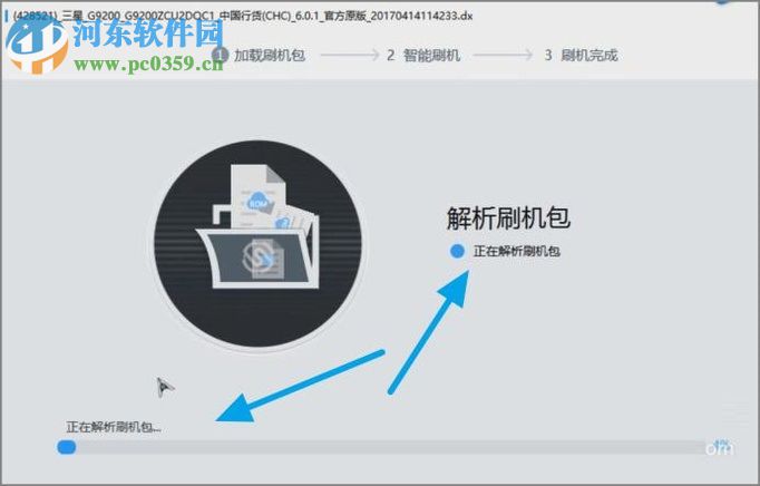 三星手机刷机的方法