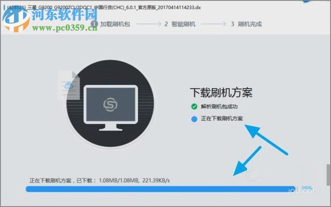 三星手机刷机的方法
