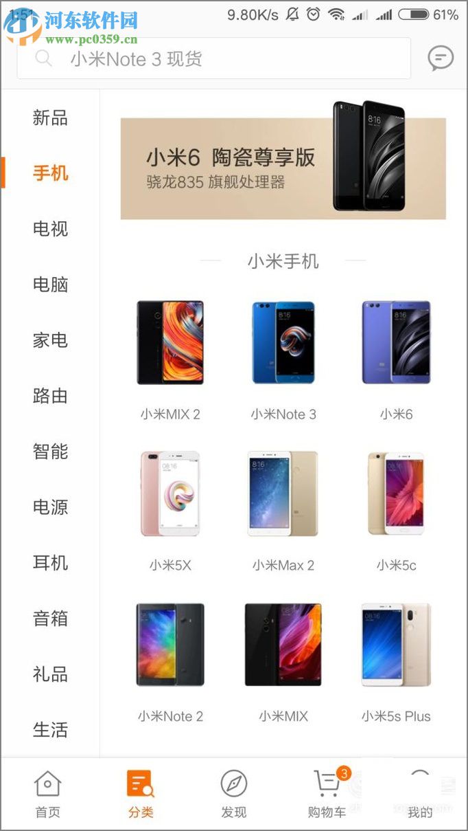 三星手机以旧换新的教程