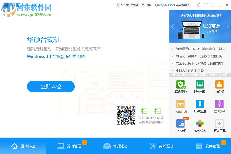 无线配适器或访问点有问题的解决方法