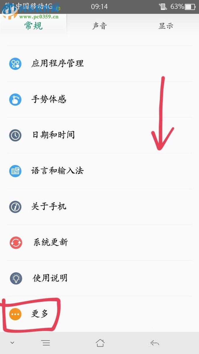 OPPO手机恢复出厂设置和重启的方法