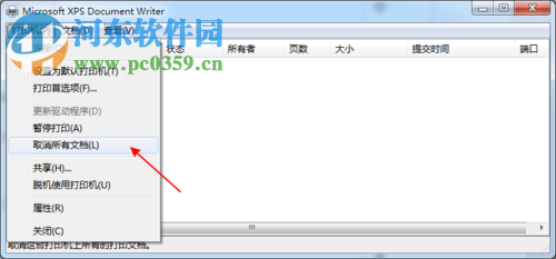 解决打印机任务无法删除的方法
