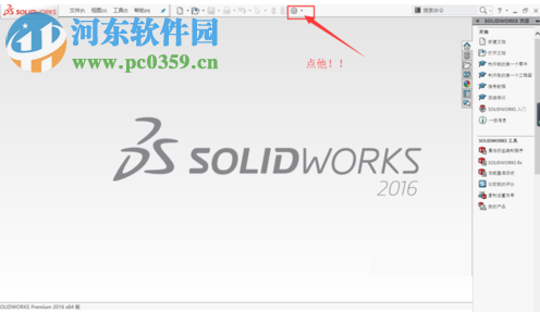 解决solidworks打开缓慢卡顿的方法