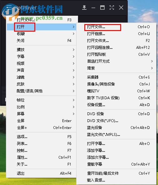 potplayer使用教程