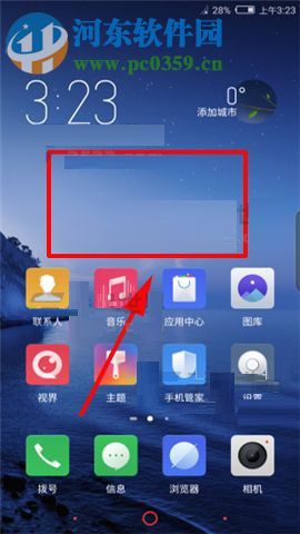 努比亚Z17S关闭桌面推荐应用的图文教程