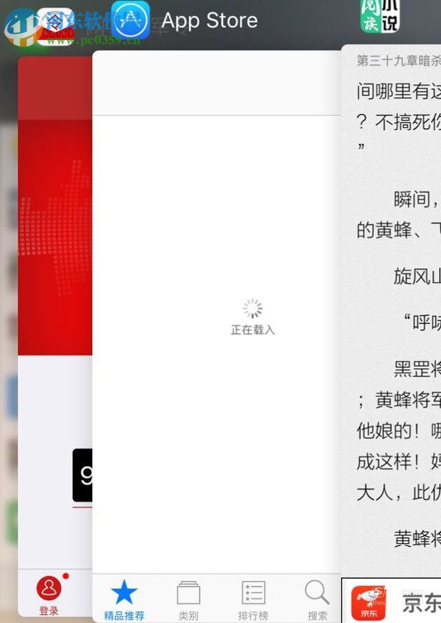 苹果手机如何关闭开启的应用程序？