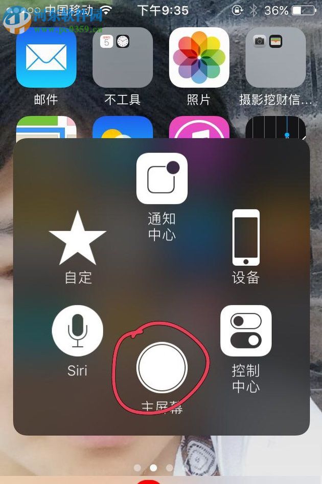 苹果手机如何关闭开启的应用程序？