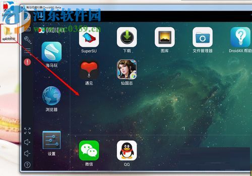 海马玩模拟器Droid4X导入本地apk安装包的方法