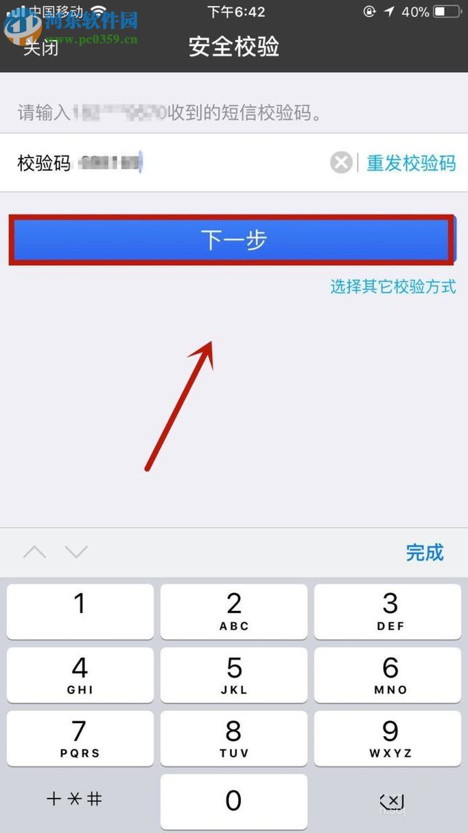 手机支付宝修改登录密码的方法