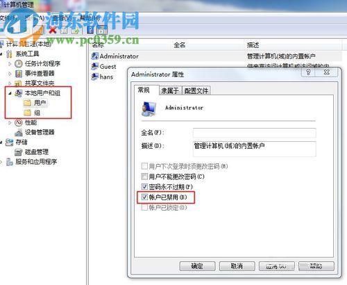 解决win7安装itunes“此windows installer软件包有个问题”的方法