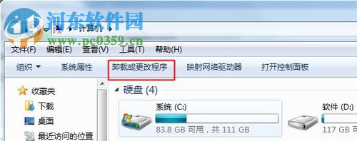 解决win7安装itunes“此windows installer软件包有个问题”的方法