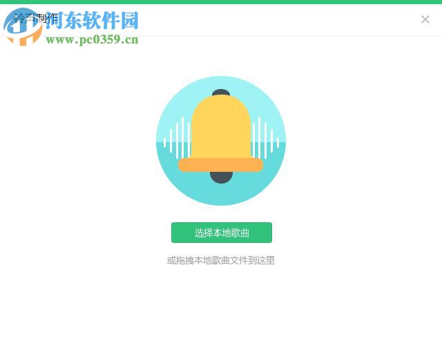 qq音乐制作手机铃声的方法