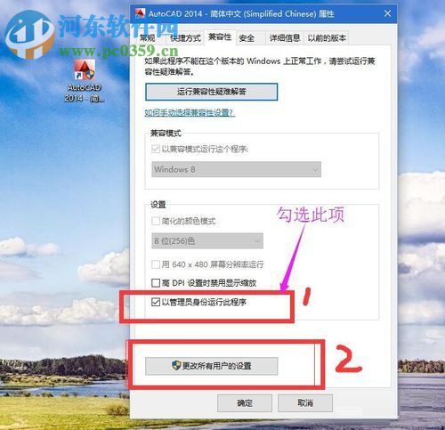解决autocad 2014卡顿的办法