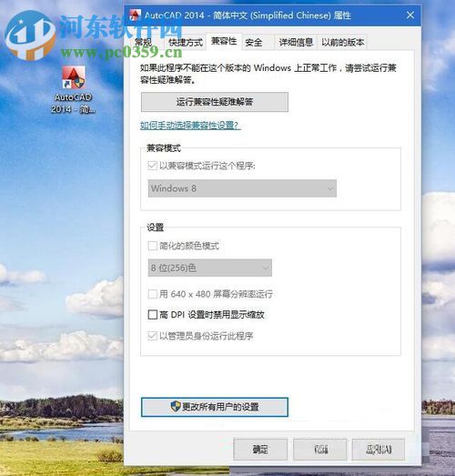 解决autocad 2014卡顿的办法