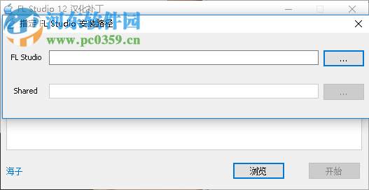 FL Studio 12汉化教程