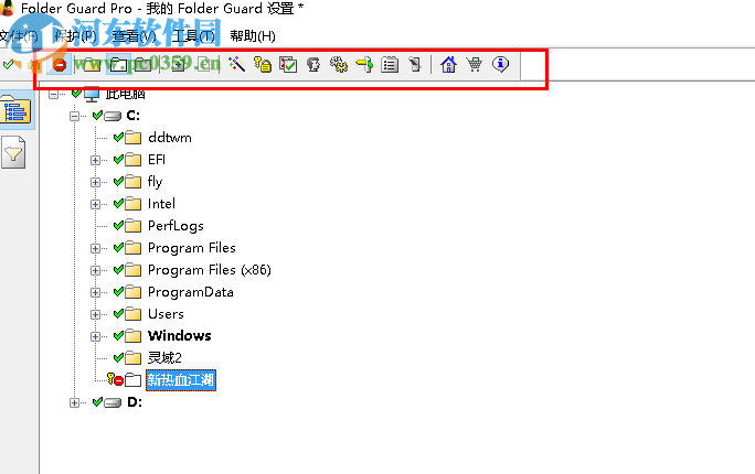 Folder Guard Pro使用教程