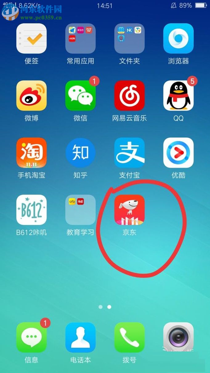 京东app设置用户头像的方法
