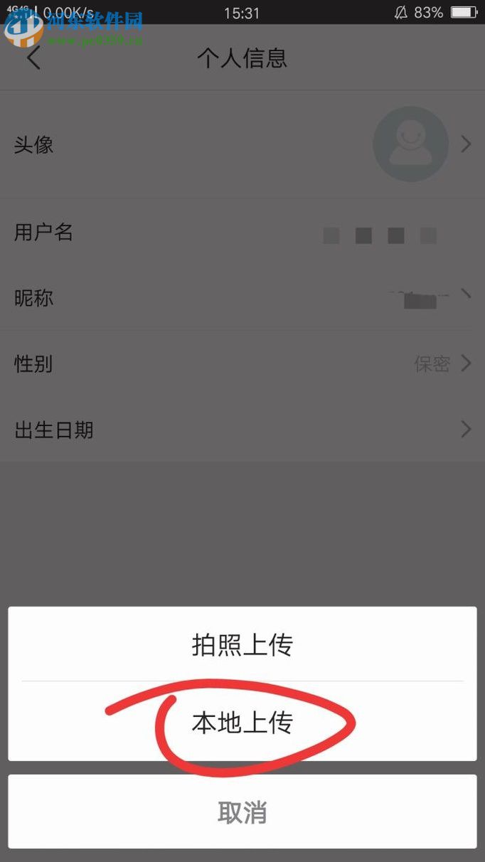 京东app设置用户头像的方法