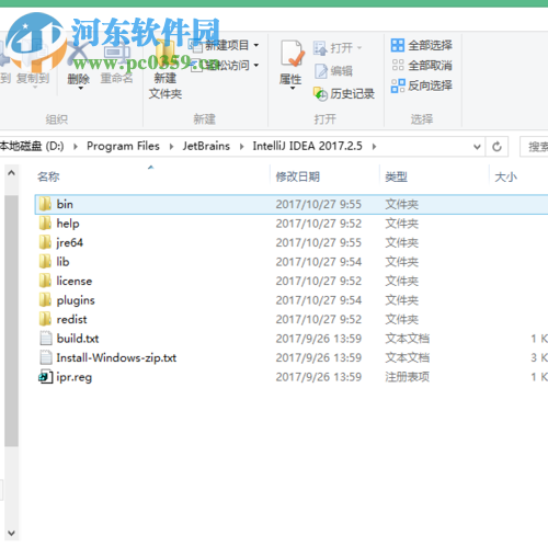 IntelliJ IDEA 2017安装教程