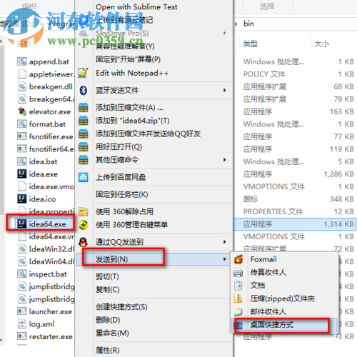 IntelliJ IDEA 2017安装教程