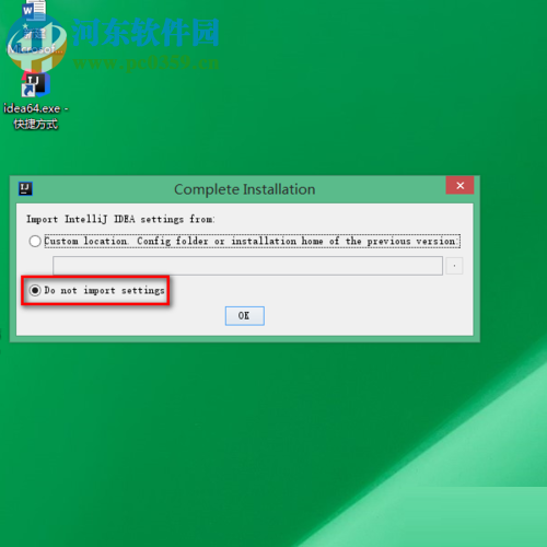IntelliJ IDEA 2017安装教程