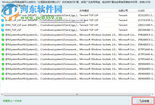 解决steam提示“错误代码-2”的方法