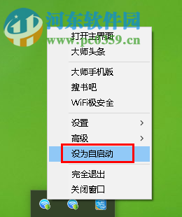 防蹭网大师使用教程