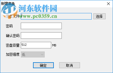 易安密盘使用教程