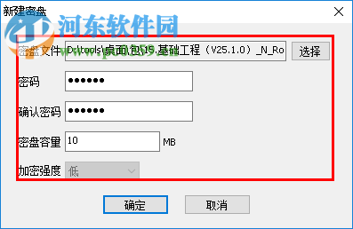 易安密盘使用教程