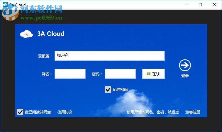 3A Cloud导图笔记使用教程