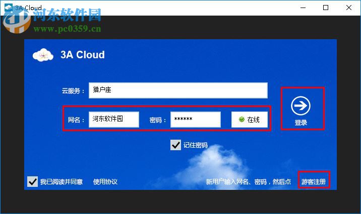3A Cloud导图笔记使用教程