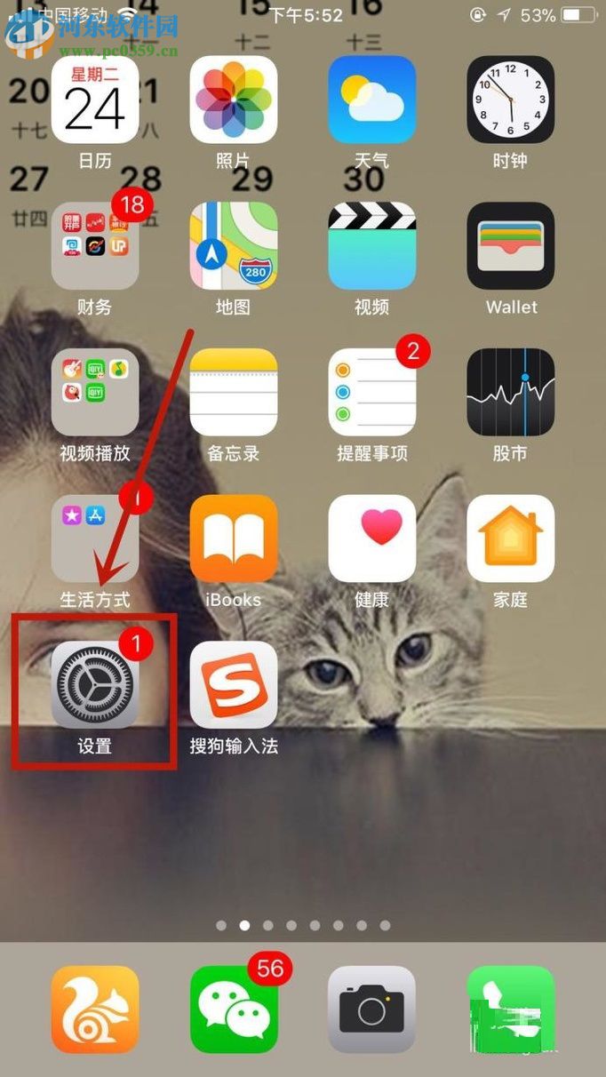 微信电话本app设置骚扰电话识别的教程