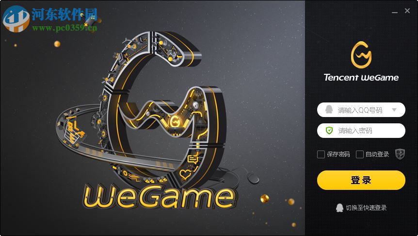 wegame设置游戏安装目录的方法