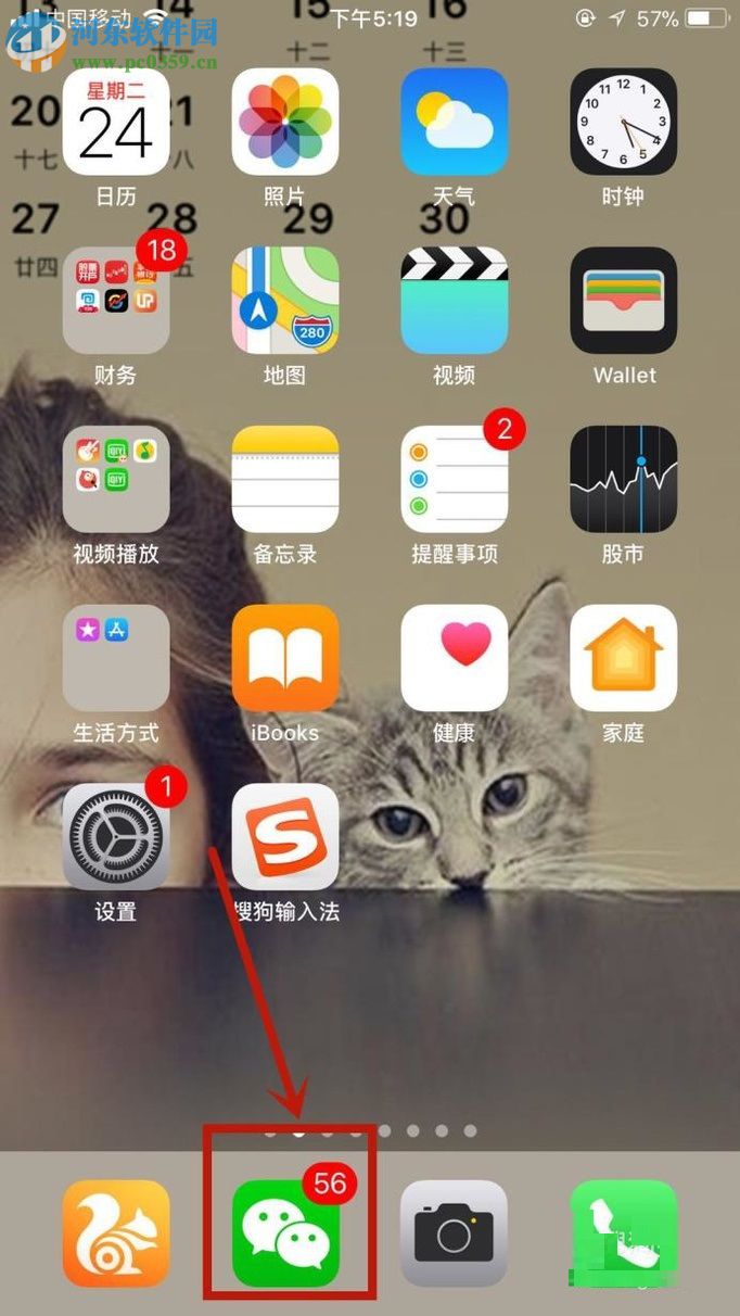 微信ios版开启指纹支付的方法