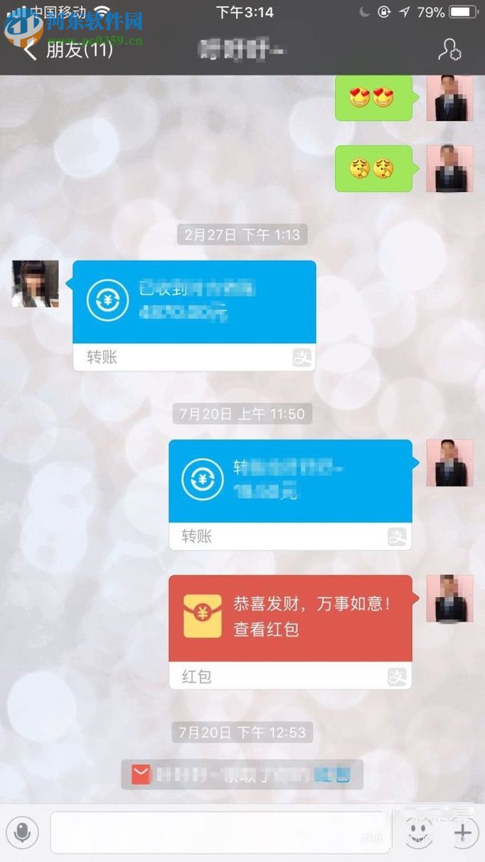 支付宝app设置聊天背景的方法