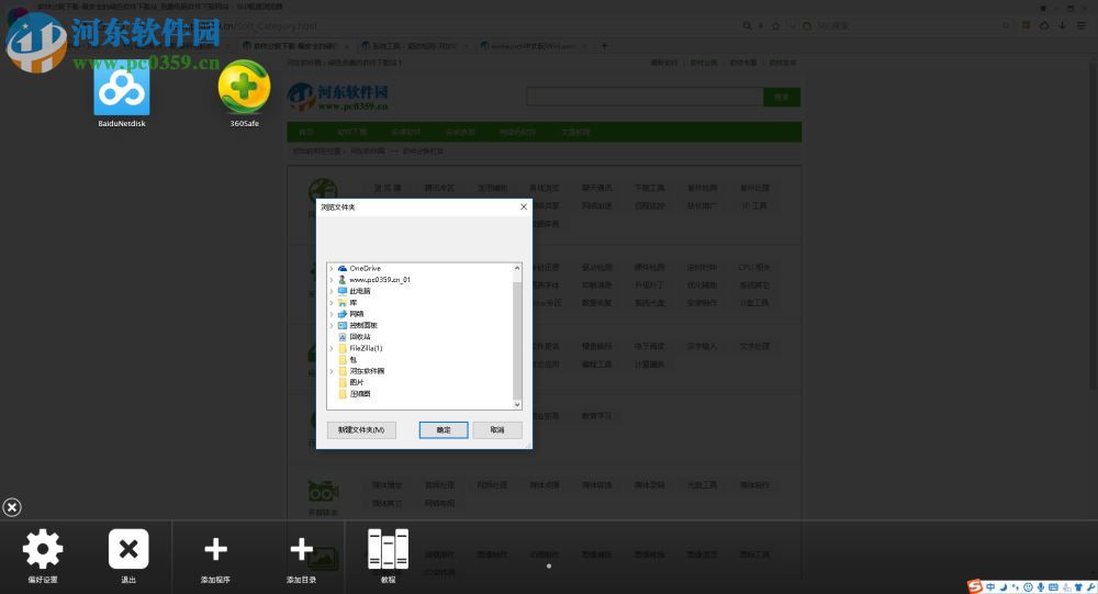 WinLaunch使用教程