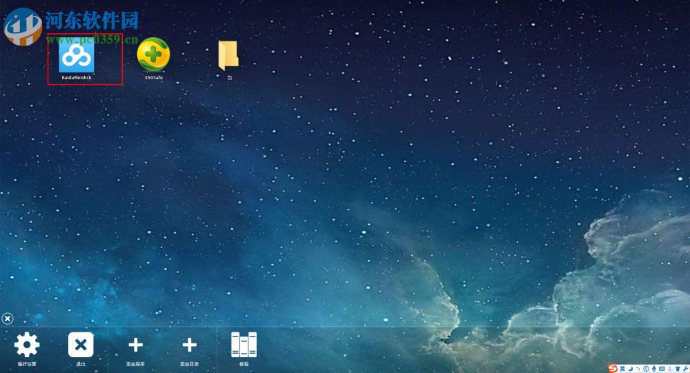 WinLaunch使用教程