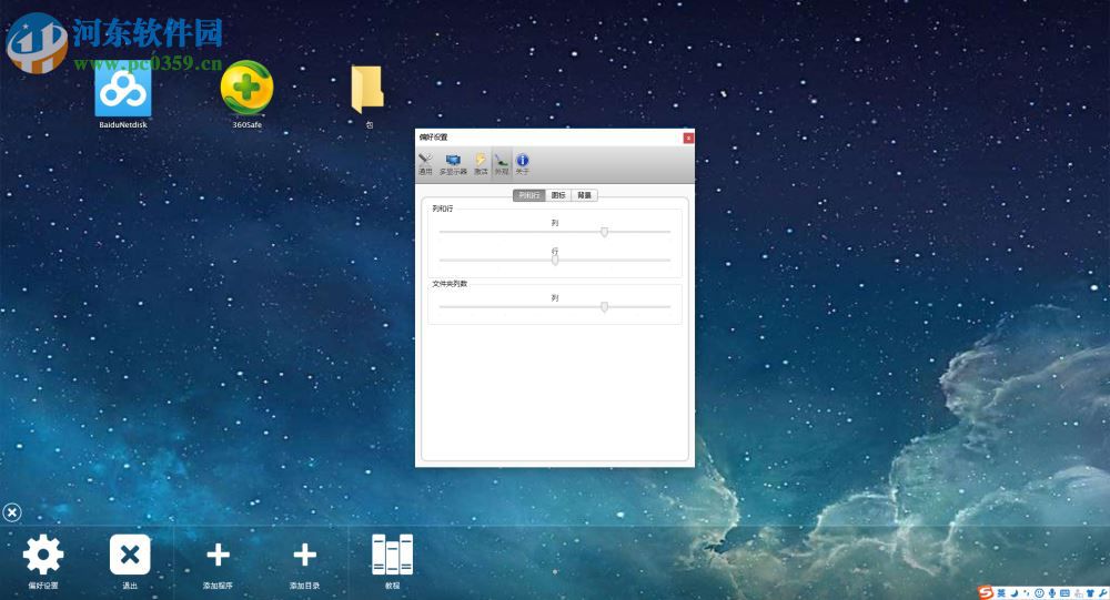WinLaunch使用教程